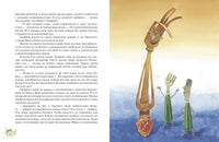 Путешествие на край кухни. Лукас О. Павлова М. Printed books РЕЧЬ