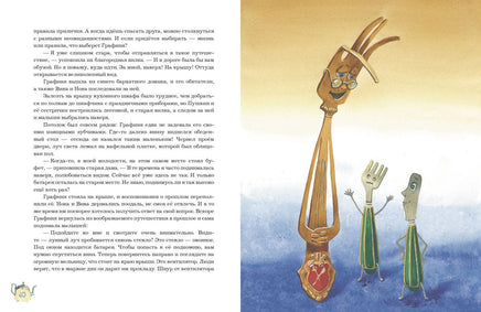 Путешествие на край кухни. Лукас О. Павлова М. Printed books РЕЧЬ