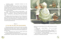 Путешествие на край кухни. Лукас О. Павлова М. Printed books РЕЧЬ