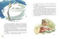Путешествие на край кухни. Лукас О. Павлова М. Printed books РЕЧЬ