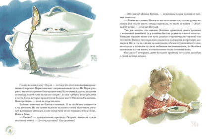 Путешествие на край кухни. Лукас О. Павлова М. Printed books РЕЧЬ