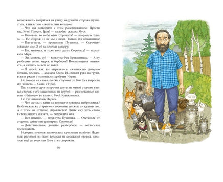 Учитесь у кошек. Лукас Ольга Printed books Речь