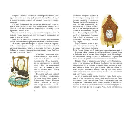 Учитесь у кошек. Лукас Ольга Printed books Речь
