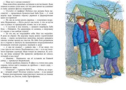 Весна - время кошек. Лукас Ольга Printed books Речь