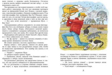 Весна - время кошек. Лукас Ольга Printed books Речь