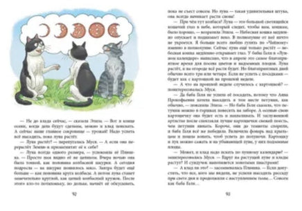 Весна - время кошек. Лукас Ольга Printed books Речь