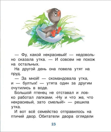 Любимые сказки. Читаю легко Printed books Росмэн