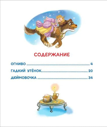Любимые сказки. Читаю легко Printed books Росмэн