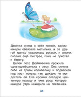 Любимые сказки. Читаю легко Printed books Росмэн
