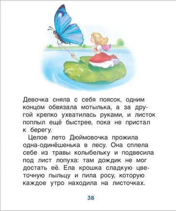 Любимые сказки. Читаю легко Printed books Росмэн