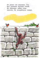 Любопытный Джордж и воздушный змей Printed books Лабиринт