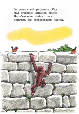 Любопытный Джордж и воздушный змей Printed books Лабиринт