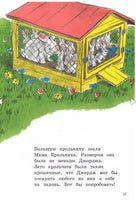 Любопытный Джордж и воздушный змей Printed books Лабиринт