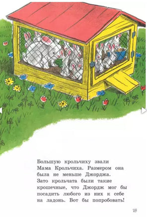 Любопытный Джордж и воздушный змей Printed books Лабиринт