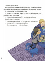 Маленькие большие проблемы. Что, если родители разведутся? BHV