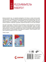 Маленькие большие проблемы. Что, если родители разведутся? BHV