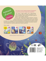 Маленькие большие проблемы. Не буду это есть! Printed books BHV