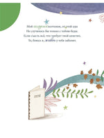 Маленькие большие проблемы. Не буду это есть! Printed books BHV