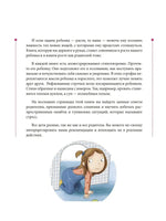 Маленькие большие проблемы. Не хочу идти в детский сад! BHV