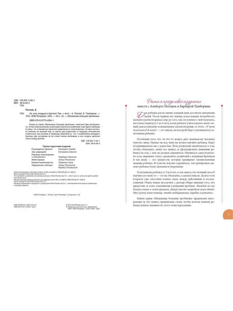 Маленькие большие проблемы. Не хочу младшего братика! BHV