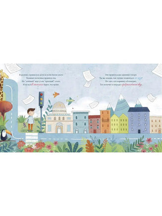 Маленькие большие проблемы. Ненавижу ваши правила! BHV