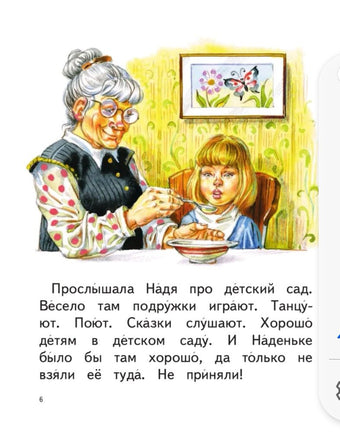 Маленькие лукавинки | Пермяк Евгений Андреевич Printed books Эксмо