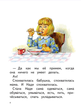 Маленькие лукавинки | Пермяк Евгений Андреевич Printed books Эксмо