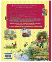 Маленькие лукавинки | Пермяк Евгений Андреевич Printed books Эксмо