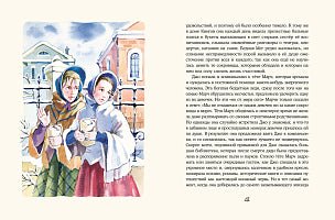Маленькие женщины . Олкотт Л.М. ИД Мещерякова