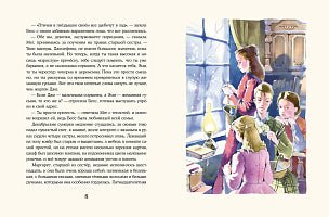 Маленькие женщины . Олкотт Л.М. ИД Мещерякова