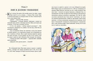Маленькие женщины . Олкотт Л.М. ИД Мещерякова