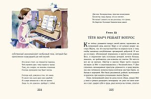Маленькие женщины . Олкотт Л.М. ИД Мещерякова