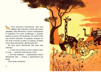 Маленький Лев. Н.Гурова Printed books Нигма