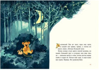 Маленький Лев. Н.Гурова Printed books Нигма