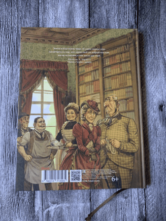 Маленький лорд Фаунтлерой / Бёрнетт Фрэнсис Ходжсон Printed books Фолиант