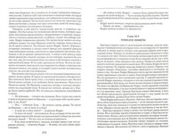 Теодор Драйзер. Малое собрание сочинений Азбука