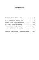 Малое собрание сочинений/Фицджеральд Ф.С. Printed books Книги для взрослых