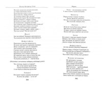 Малое собрание сочинений/Гёте И.В. Printed books Книги для взрослых