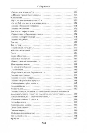 Малое собрание сочинений. Окуджава Б. Printed books Книги для взрослых