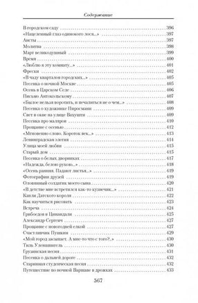 Малое собрание сочинений. Окуджава Б. Printed books Книги для взрослых