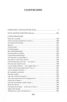 Малое собрание сочинений. Окуджава Б. Printed books Книги для взрослых