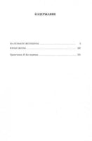 Малое собрание сочинений/Олкотт Л.М. Книги для взрослых