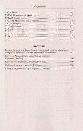 Малое собрание сочинений/Стендаль Азбука