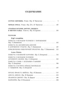 Малое собрание сочинений. Стивенсон Р.Л. Книги для взрослых
