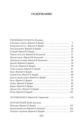 Малое собрание сочинений. Янссон Т. Книги для взрослых