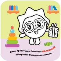 Малышарики. Гармошки-развивашки. Большой-маленький Printed books Мозаика-Синтез