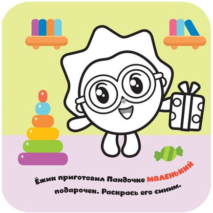 Малышарики. Гармошки-развивашки. Большой-маленький Printed books Мозаика-Синтез