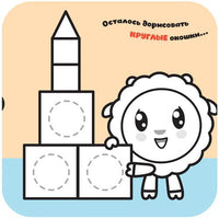 Малышарики. Гармошки-развивашки. Форма Printed books Мозаика-Синтез