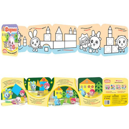 Малышарики. Гармошки-развивашки. Форма Printed books Мозаика-Синтез