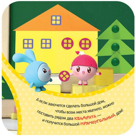 Малышарики. Гармошки-развивашки. Форма Printed books Мозаика-Синтез